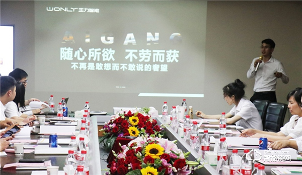 智贏未來,再創(chuàng)財富 | 王力智能鎖召開經(jīng)銷商智囊團(tuán)研討會 智贏未來,再創(chuàng)財富 | 王力智能鎖召開經(jīng)銷商智囊團(tuán)研討會