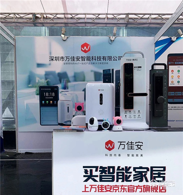 “5G+”浪潮：萬佳安中國福鎖驚艷亮相智能生活體驗展，開啟全民5G智慧新生活