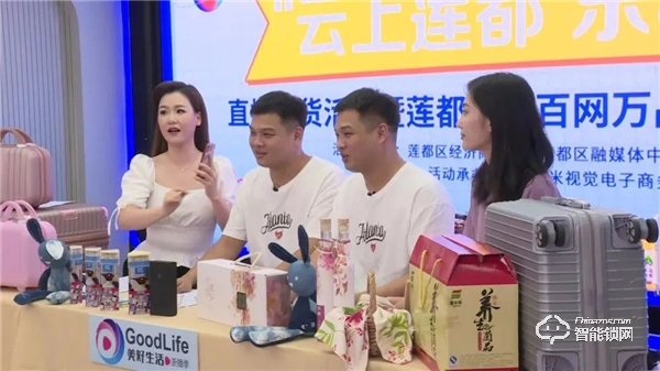 “云上蓮都 樂享工業”| 蓮都區經濟商務局局長為蓮都工業產品直播