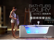 阿波羅喜迎25周年慶,浴缸廣受好評