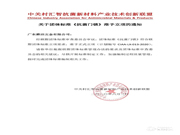 重磅 |《抗菌門鎖》團體標準正式立項，雅潔再度引領行業發展