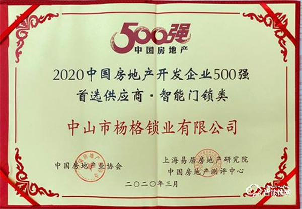 智能好鎖選楊格!楊格智能門鎖 引爆618 惠戰到底! 智能好鎖選楊格!楊格智能門鎖 引爆618 惠戰到底!