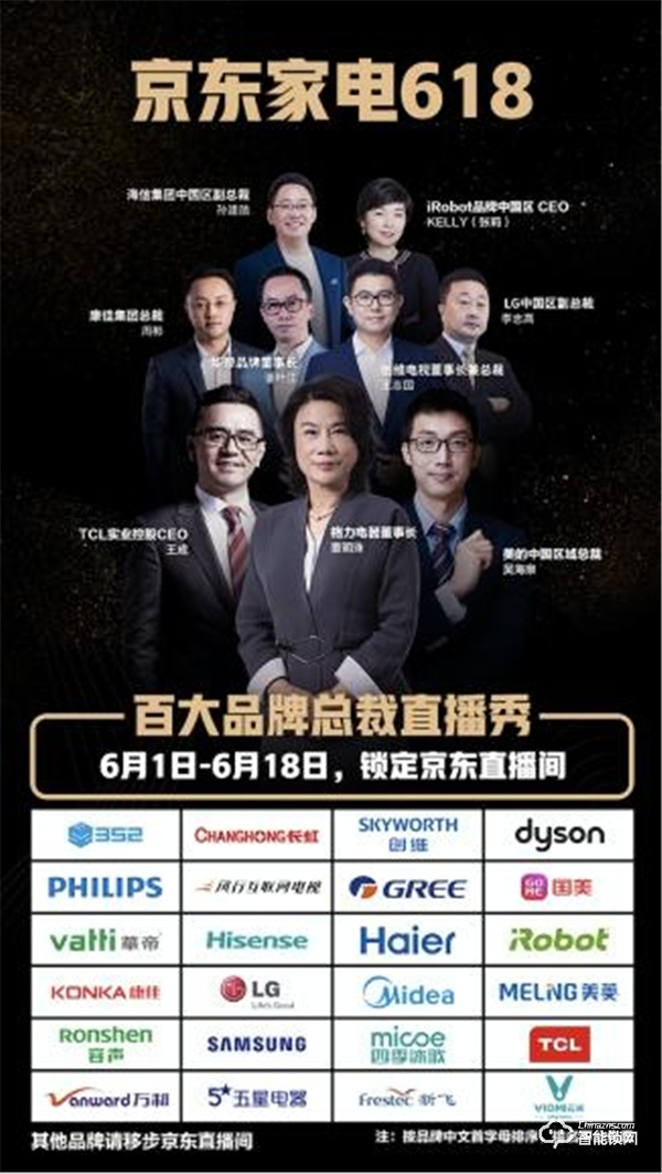 智能鎖、新一級能效空調(diào)……美的總裁直播種草家電新潮流