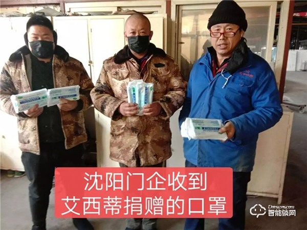 穩字當頭|艾西蒂超穩智能鎖盡其鎖能助抗疫 穩字當頭|艾西蒂超穩智能鎖盡其鎖能助抗疫