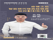 6·18晚七點(diǎn)：皇家金盾人臉鎖董事長(zhǎng)劉建新直播首秀