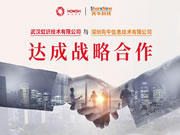 虹識技術(shù)與先牛科技達(dá)成合作協(xié)議，共建接入標(biāo)準(zhǔn)，加速虹膜物聯(lián)網(wǎng)行業(yè)發(fā)展