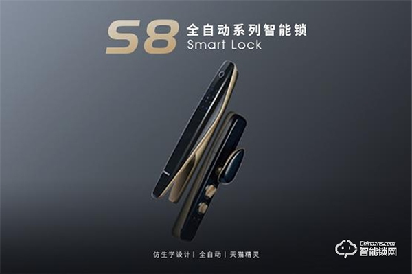 甌寶S8智能鎖喜鵲仿生設計即將亮相廣州建博會 甌寶S8智能鎖喜鵲仿生設計即將亮相廣州建博會