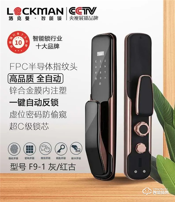 鄭州CBD門博會優秀企業推介--深圳LOCKMAN洛克曼·智能鎖 鄭州CBD門博會優秀企業推介--深圳LOCKMAN洛克曼·智能鎖