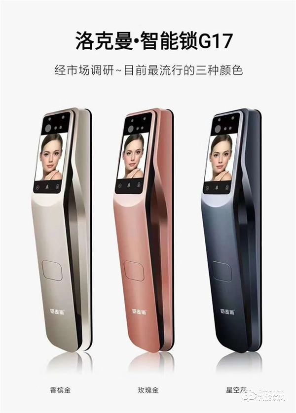 鄭州CBD門博會優秀企業推介--深圳LOCKMAN洛克曼·智能鎖 鄭州CBD門博會優秀企業推介--深圳LOCKMAN洛克曼·智能鎖