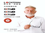 鄭州CBD門博會優(yōu)秀企業(yè)推介--深圳LOCKMAN洛克曼·智能鎖