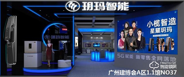 廣州建博會(huì)智能門(mén)鎖品牌將百家爭(zhēng)鳴 玥瑪智能鎖有何與眾不同