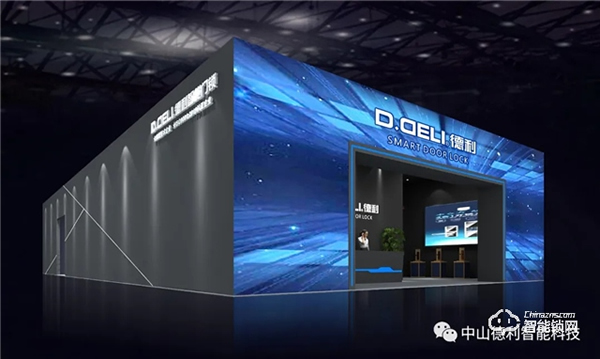 建博會首秀｜德利智能門鎖逆勢而上，做智能安防領域先行者！