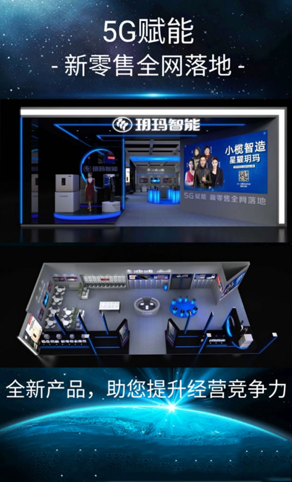 廣州建博會頭條！5G賦能 玥瑪智能鎖新零售全網落地