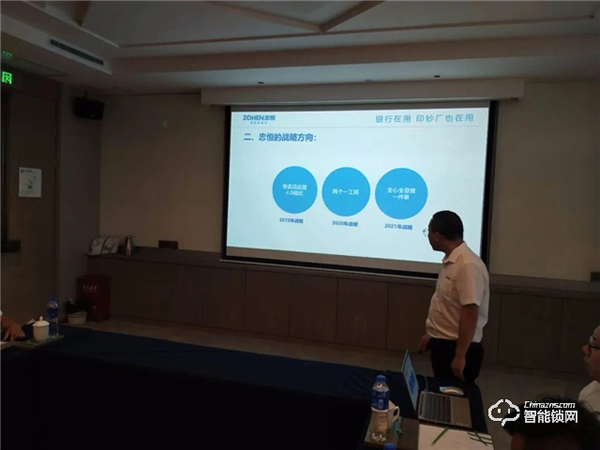 共建·共享·共贏 忠恒集團有限公司省級運營中心峰會 共建·共享·共贏 忠恒集團有限公司省級運營中心峰會