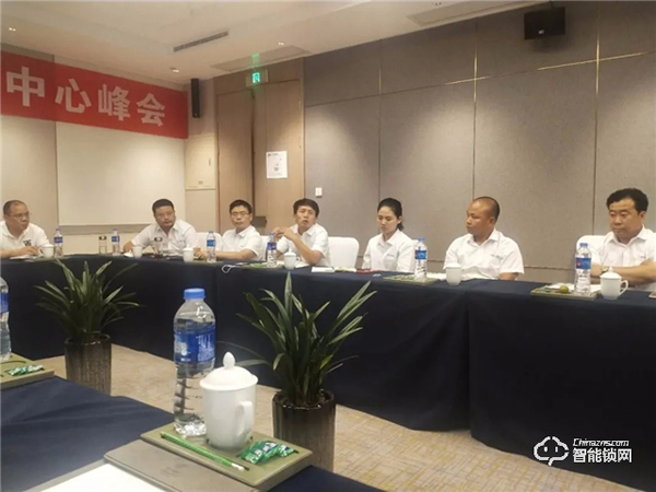 共建·共享·共贏 忠恒集團有限公司省級運營中心峰會 共建·共享·共贏 忠恒集團有限公司省級運營中心峰會