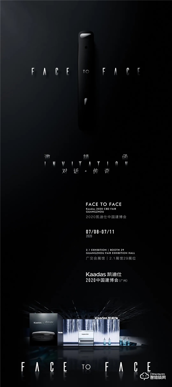Face To Face · 2020凱迪仕中國建博會(廣州),對話 · 傳奇,不見不散! Face To Face · 2020凱迪仕中國建博會(廣州),對話 · 傳奇,不見不散!