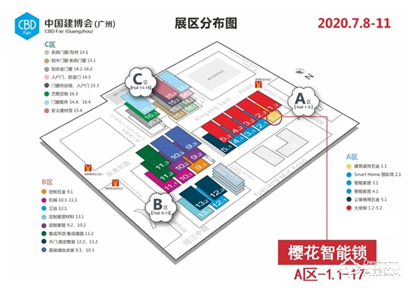 科技賦能 | 櫻花智能鎖即將亮相2020中國（廣州）建博會(huì)