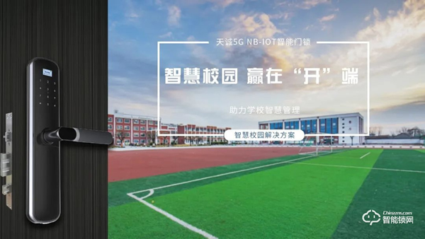 展會(huì)亮點(diǎn)劇透 || 天誠(chéng)5G NB-IOT7月與您相約廣州