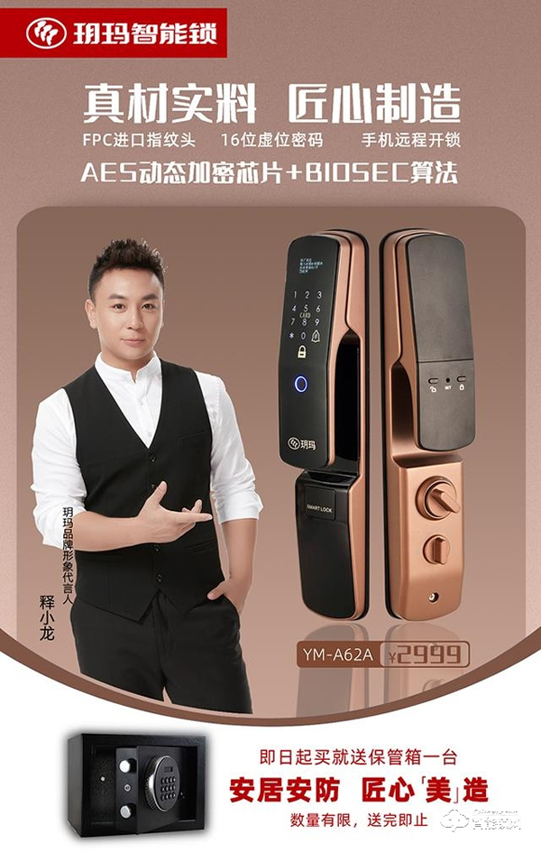 還擔(dān)心智能門鎖安全嗎?這款智能鎖“被盜一賠十” 還擔(dān)心智能門鎖安全嗎?這款智能鎖“被盜一賠十”