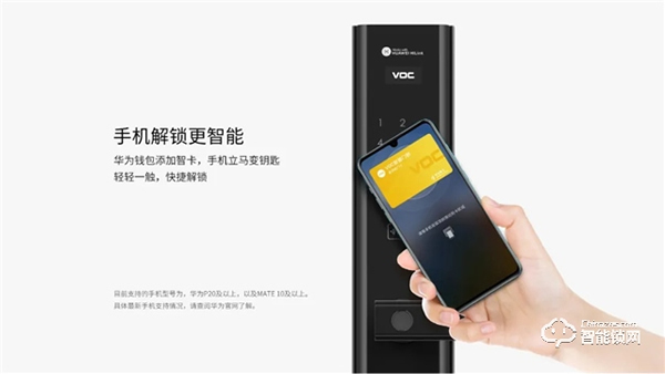 品牌Highlight | VOC正式加入華為AIoT 平臺,進軍全場景聯(lián)動的智能家居新生態(tài)! 品牌Highlight | VOC正式加入華為AIoT 平臺,進軍全場景聯(lián)動的智能家居新生態(tài)!