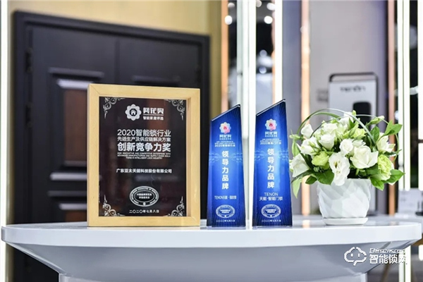 瘋狂打call丨亞太天能再獲殊榮,燃爆中國建博會(huì) 瘋狂打call丨亞太天能再獲殊榮,燃爆中國建博會(huì)