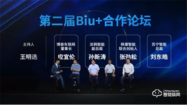 移康智能與蘇寧智能達成戰(zhàn)略合作，共同打造AI+IOT智能生態(tài)