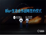 移康智能與蘇寧智能達(dá)成戰(zhàn)略合作，共同打造AI+IOT智能生態(tài)