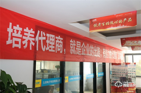 久邦智能鎖，用辦大學的思維澆灌企業