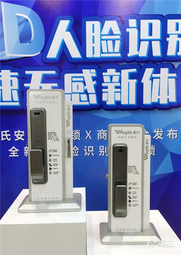 惠氏安全智能鎖聯(lián)合商湯科技重磅發(fā)布3D人臉識(shí)別智能鎖
