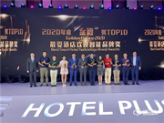 “小金人”來了，必達榮獲 Hotel Plus 金殿獎