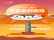 金指碼指紋鎖裝配杭州亞運(yùn)村，為2022亞運(yùn)會賦能