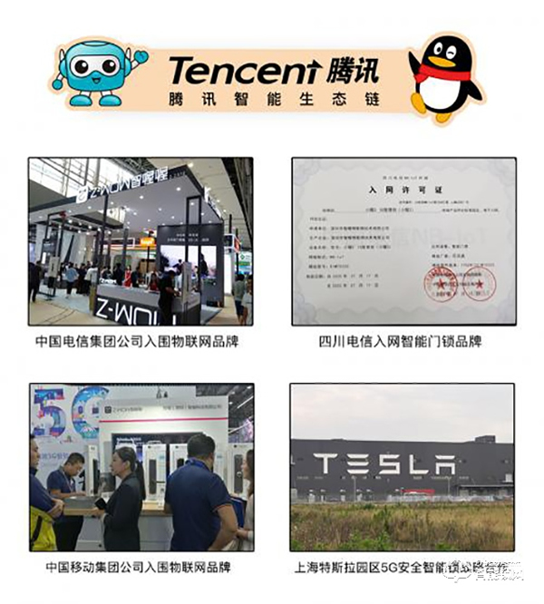 智喔喔智能門鎖：解鎖5G時代智能家居新生態