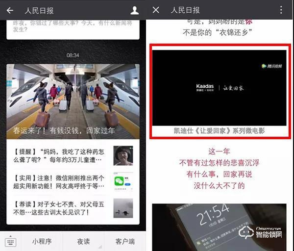 人民日報×佟麗婭直播帶貨凱迪仕，國民好物智能鎖驚艷出圈！