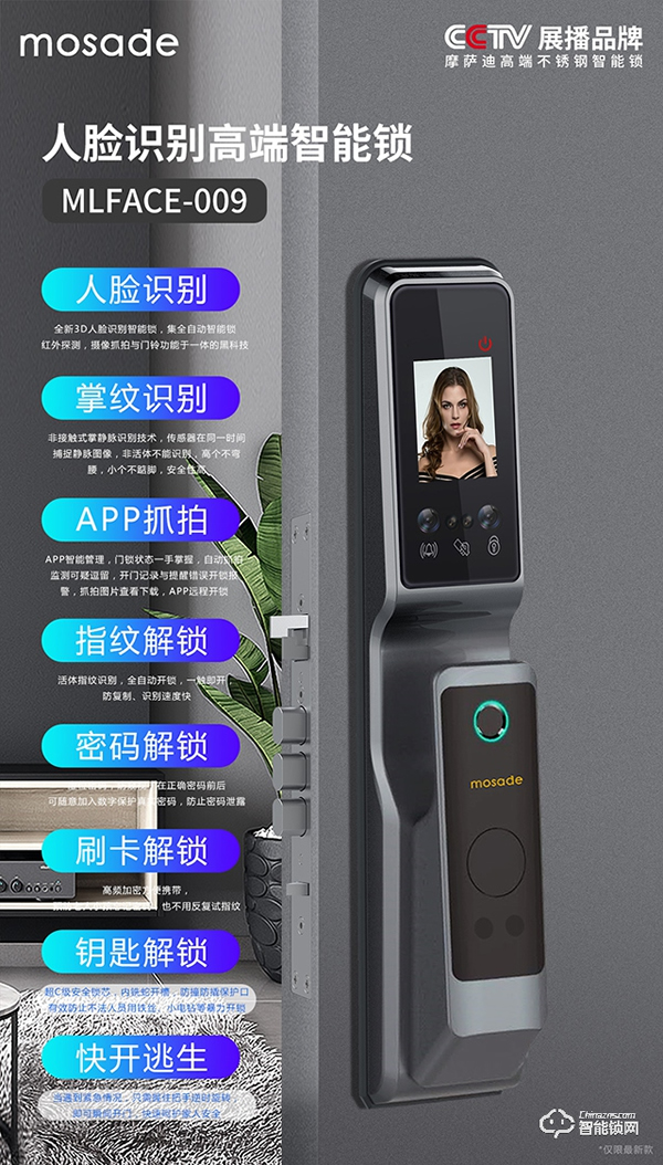 摩薩迪智能鎖用戶好口碑，夯實(shí)行業(yè)影響力品牌地位