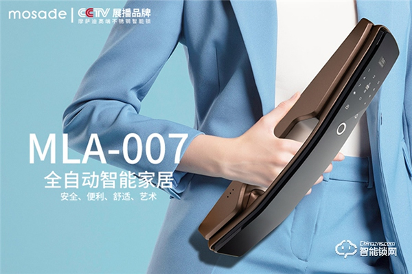 摩薩迪智能鎖怎么樣 摩薩迪智能鎖優(yōu)勢介紹