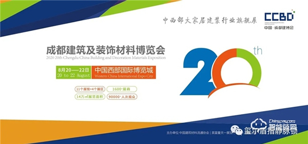 璽爾盾指靜脈鎖誠邀您參加2020年成都建博會 璽爾盾指靜脈鎖誠邀您參加2020年成都建博會
