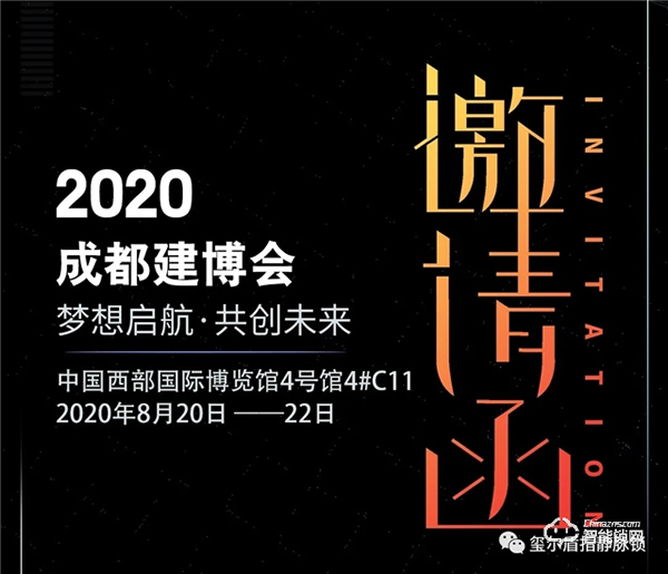 璽爾盾指靜脈鎖誠邀您參加2020年成都建博會 璽爾盾指靜脈鎖誠邀您參加2020年成都建博會