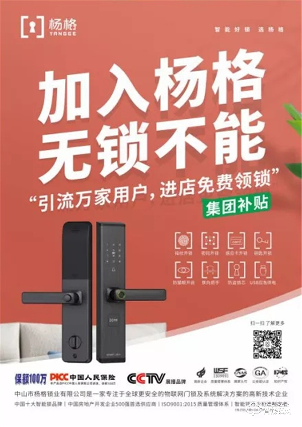 最佳CP！智能鎖&家電行業(yè)蘊含無限財富商機