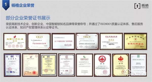 最佳CP！智能鎖&家電行業(yè)蘊含無限財富商機