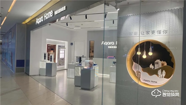 你好,西安!Aqara Home 旗艦店入駐陽光天地購物中心 你好,西安!Aqara Home 旗艦店入駐陽光天地購物中心