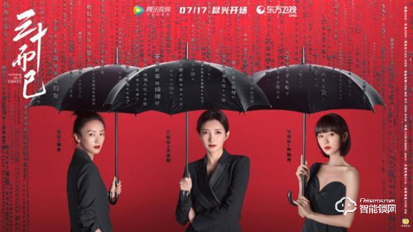 淺談《三十而已》家居設(shè)計(jì) 高端豪宅風(fēng)怎能少了TCL物聯(lián)網(wǎng)智能鎖K6X