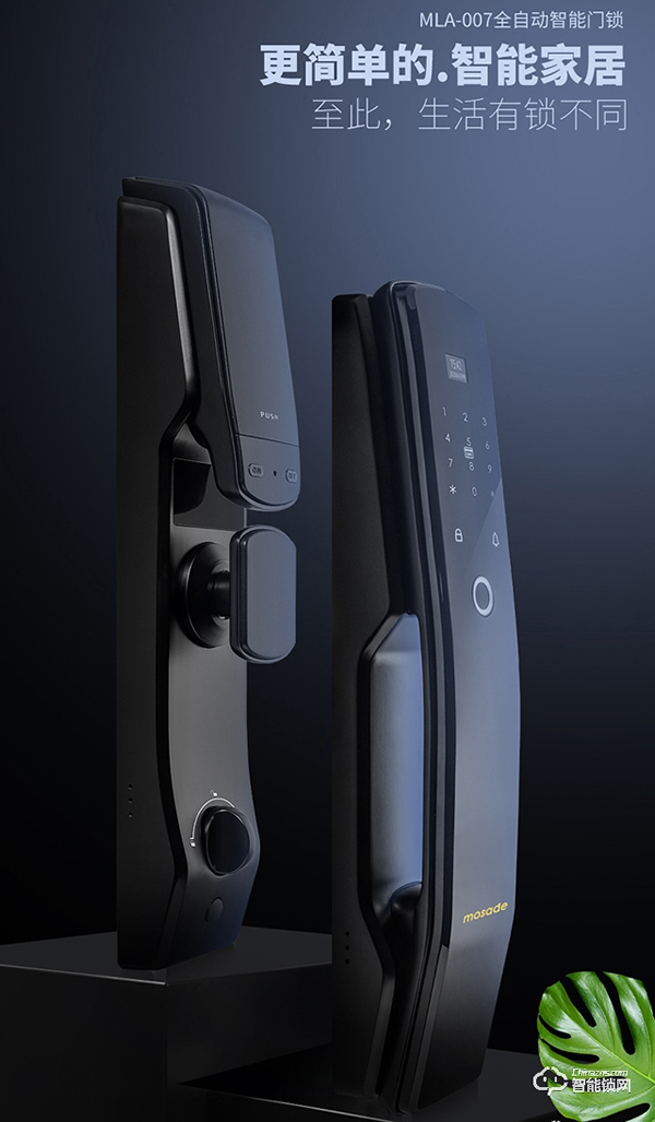 摩薩迪智能鎖好不好 摩薩迪智能鎖特點(diǎn)