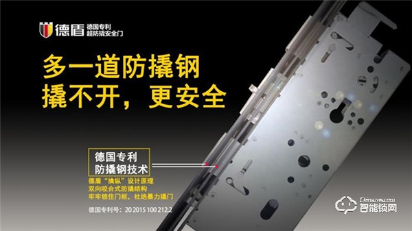 德國德盾智能門全面升級,顏值性能雙過關(guān),俘獲90后“放心” 德國德盾智能門全面升級,顏值性能雙過關(guān),俘獲90后“放心”