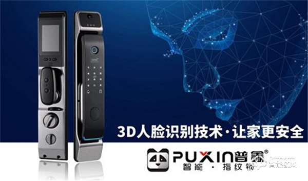普鑫智能鎖：科技改變生活，匠心沉淀質量