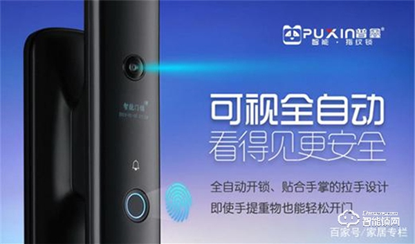普鑫智能鎖：科技改變生活，匠心沉淀質量