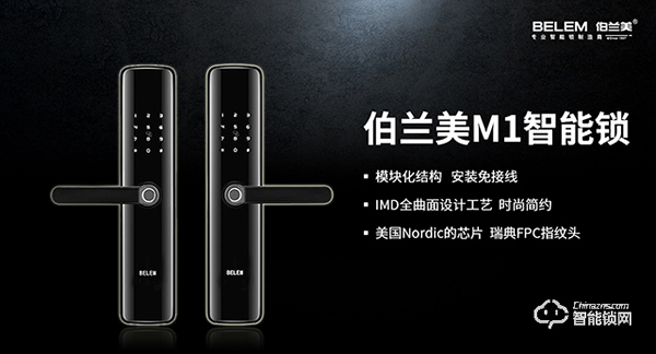 二十三載品牌實(shí)力見證,伯蘭美智能鎖經(jīng)銷發(fā)展正強(qiáng)勁! 二十三載品牌實(shí)力見證,伯蘭美智能鎖經(jīng)銷發(fā)展正強(qiáng)勁!