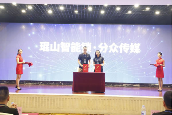 2020年琨山智能鎖新品發布會圓滿落幕