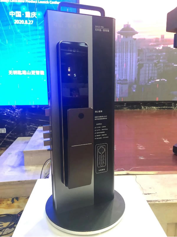 2020年琨山智能鎖新品發布會圓滿落幕