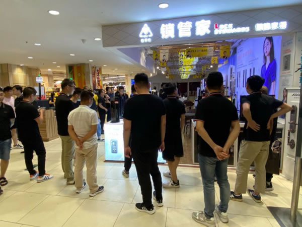 2020年琨山智能鎖新品發布會圓滿落幕