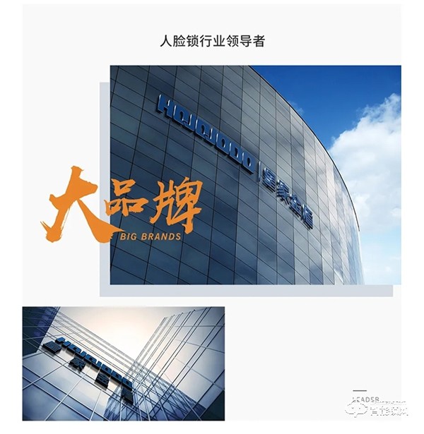 深圳40周年皇家金盾人臉鎖成行業獨角獸,年輕品牌為何成長這么快? 深圳40周年皇家金盾人臉鎖成行業獨角獸,年輕品牌為何成長這么快?